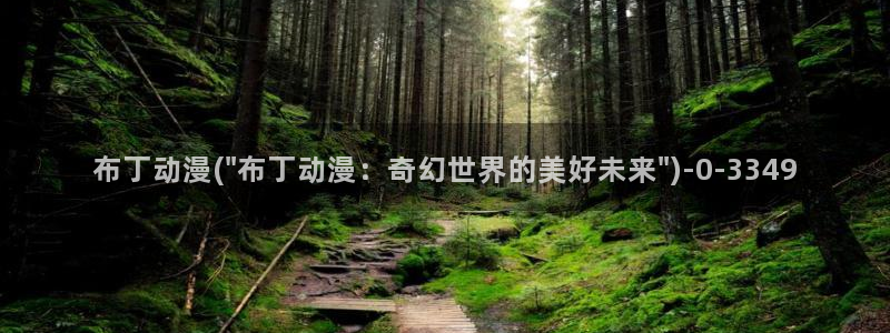 柑橘味香气动漫:布丁动漫(\